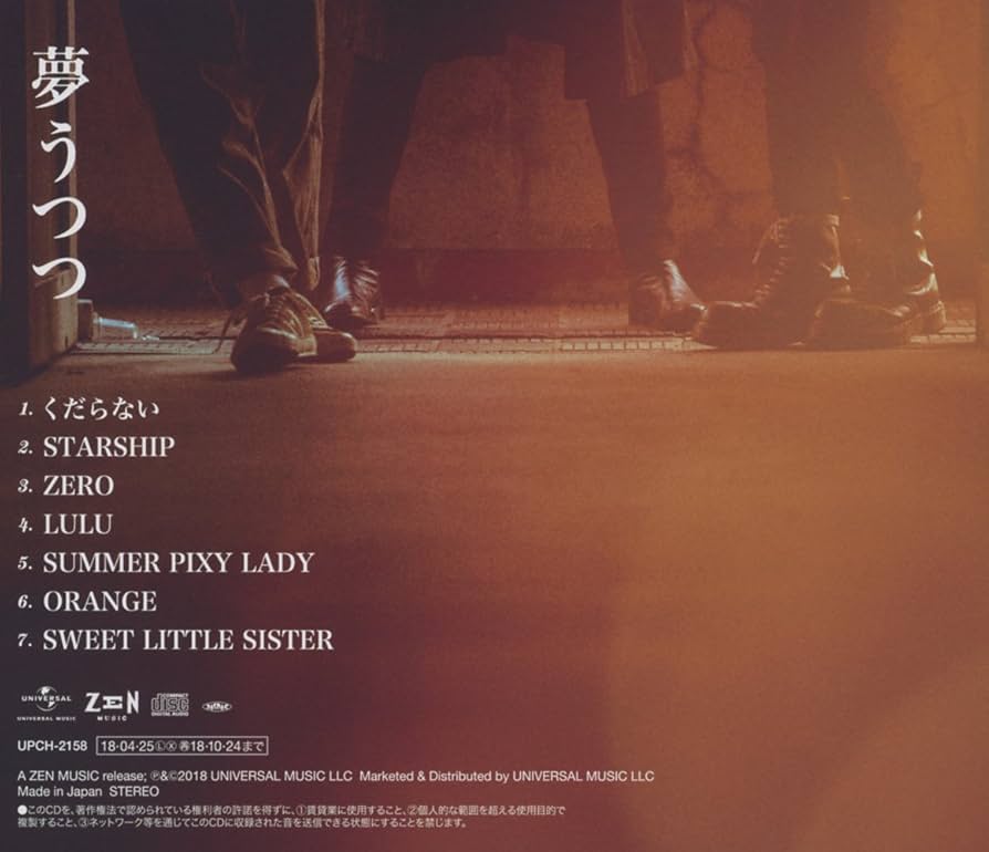 SIX LOUNGE CD 夢うつつ 他 5枚セット　　DVD付き！ 夢うつつ | SIX LOUNGE official site